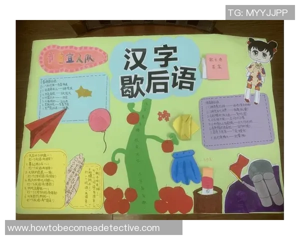 解密何老大字谜的奥秘与乐趣探索汉字背后的智慧与文化 解密何老大字谜的奥秘与乐趣探索汉字背后的智慧与文化