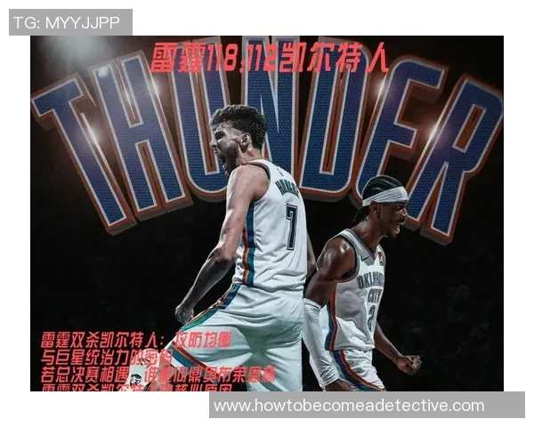 雷霆与凯尔特人对决分析10月26日比赛精彩看点与预测 雷霆与凯尔特人对决分析10月26日比赛精彩看点与预测